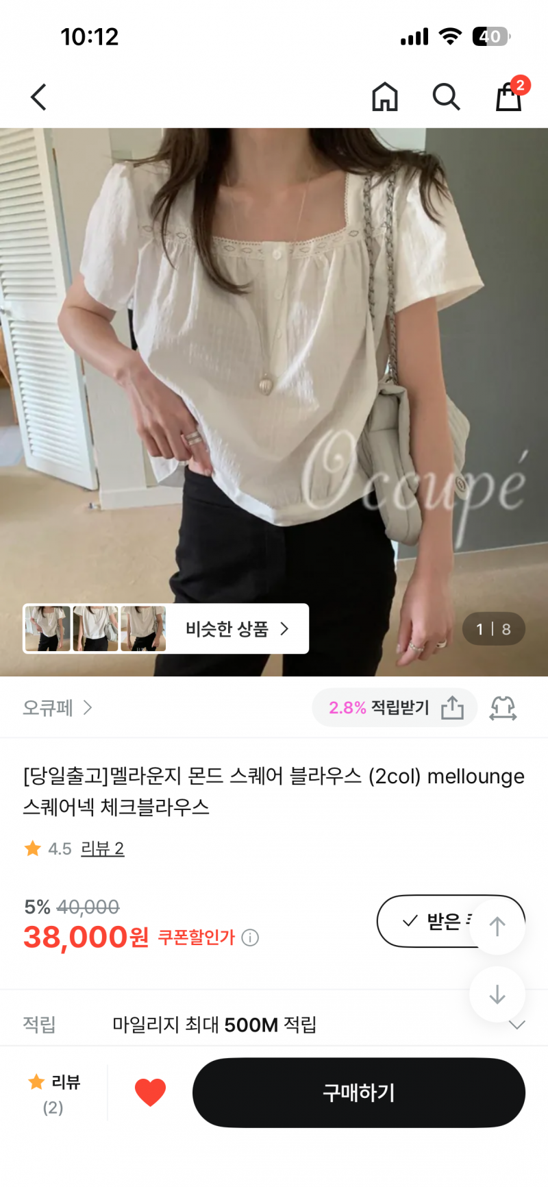 [잡담] 블라우스 1개 산다면 뭐 사는게 좋을까..? | 인스티즈