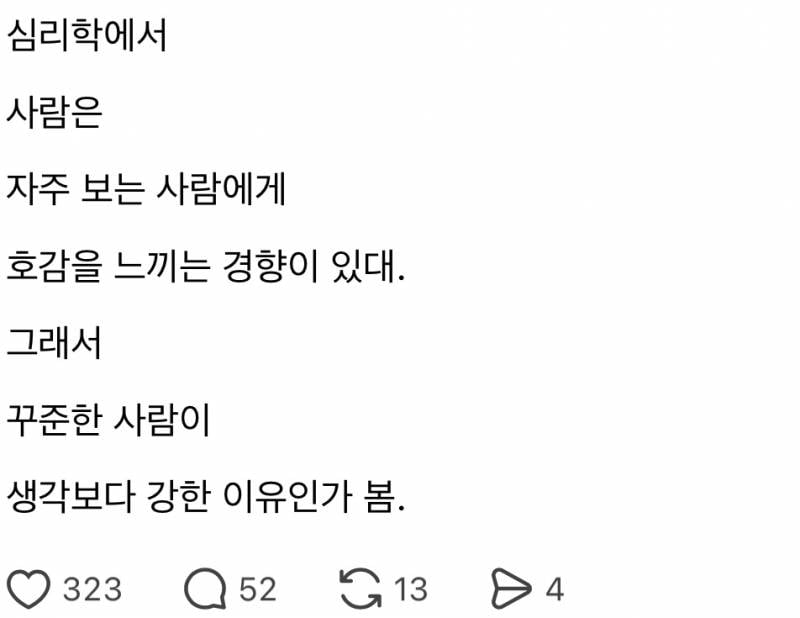 [잡담] 사내 불륜이 흔한 이유 | 인스티즈