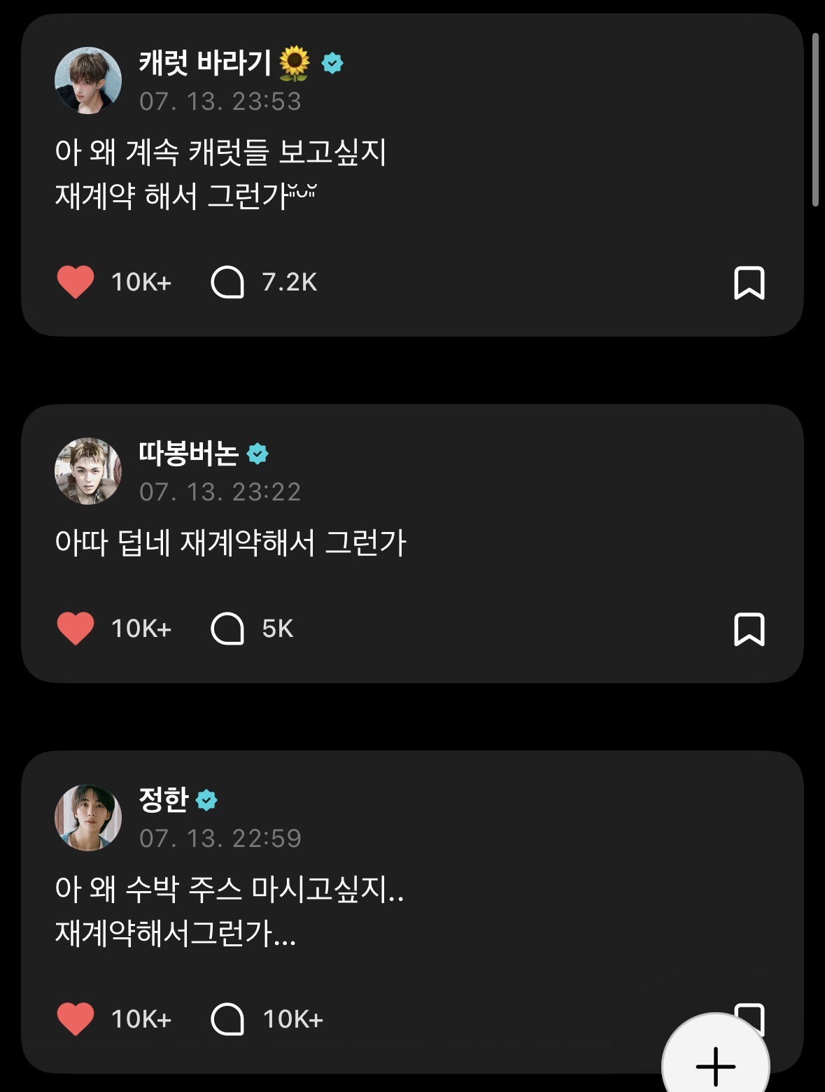 [잡담] 단체 셉드럭 ㄱㅇㅇ | 인스티즈
