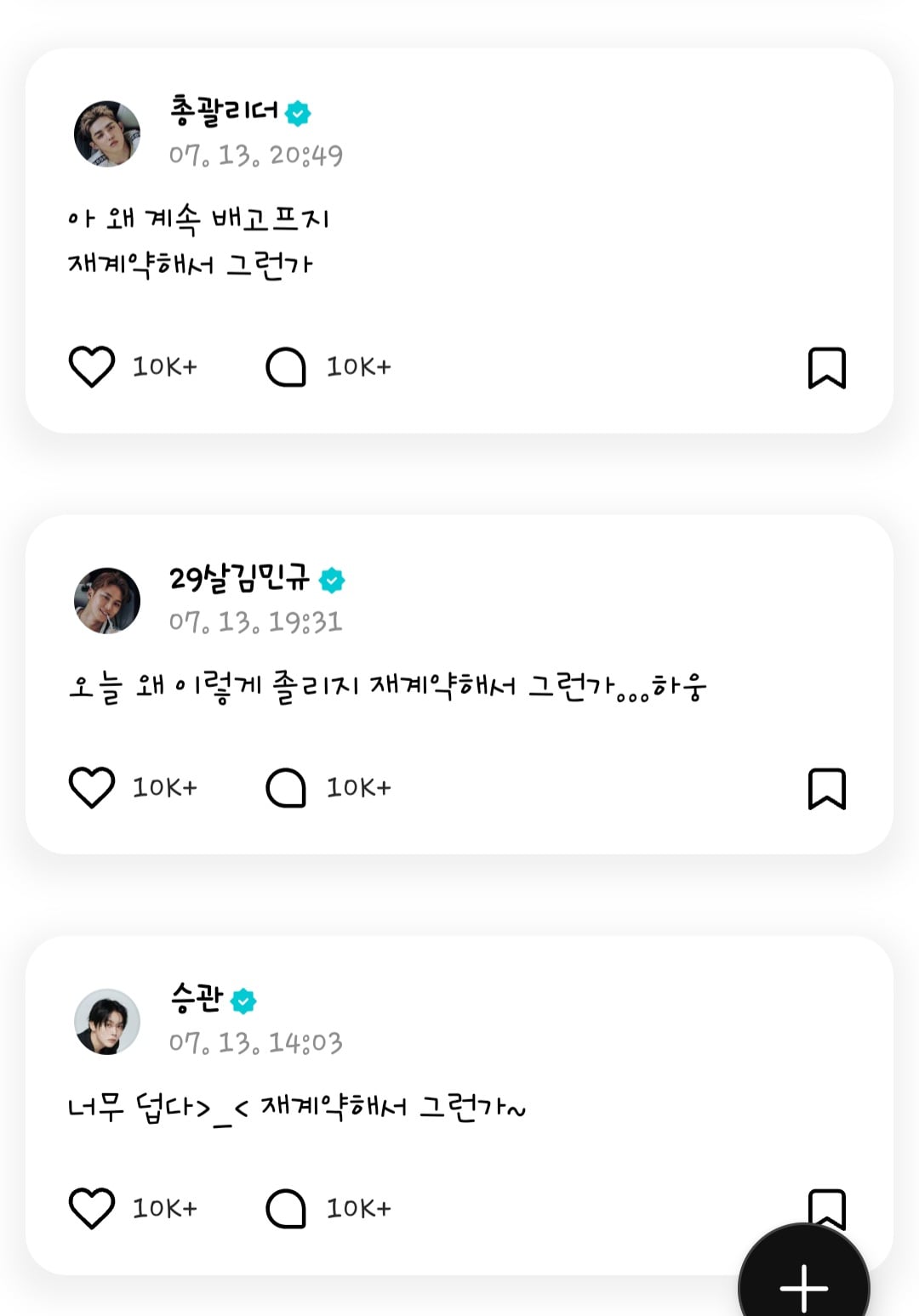 [잡담] 재재계약 꺼드럭이라는거 이거 좋은 거였네 ㅈㅇ 세븐틴 | 인스티즈