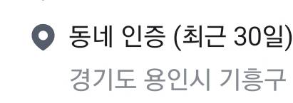 용인 당근 구해봅니다! | 인스티즈