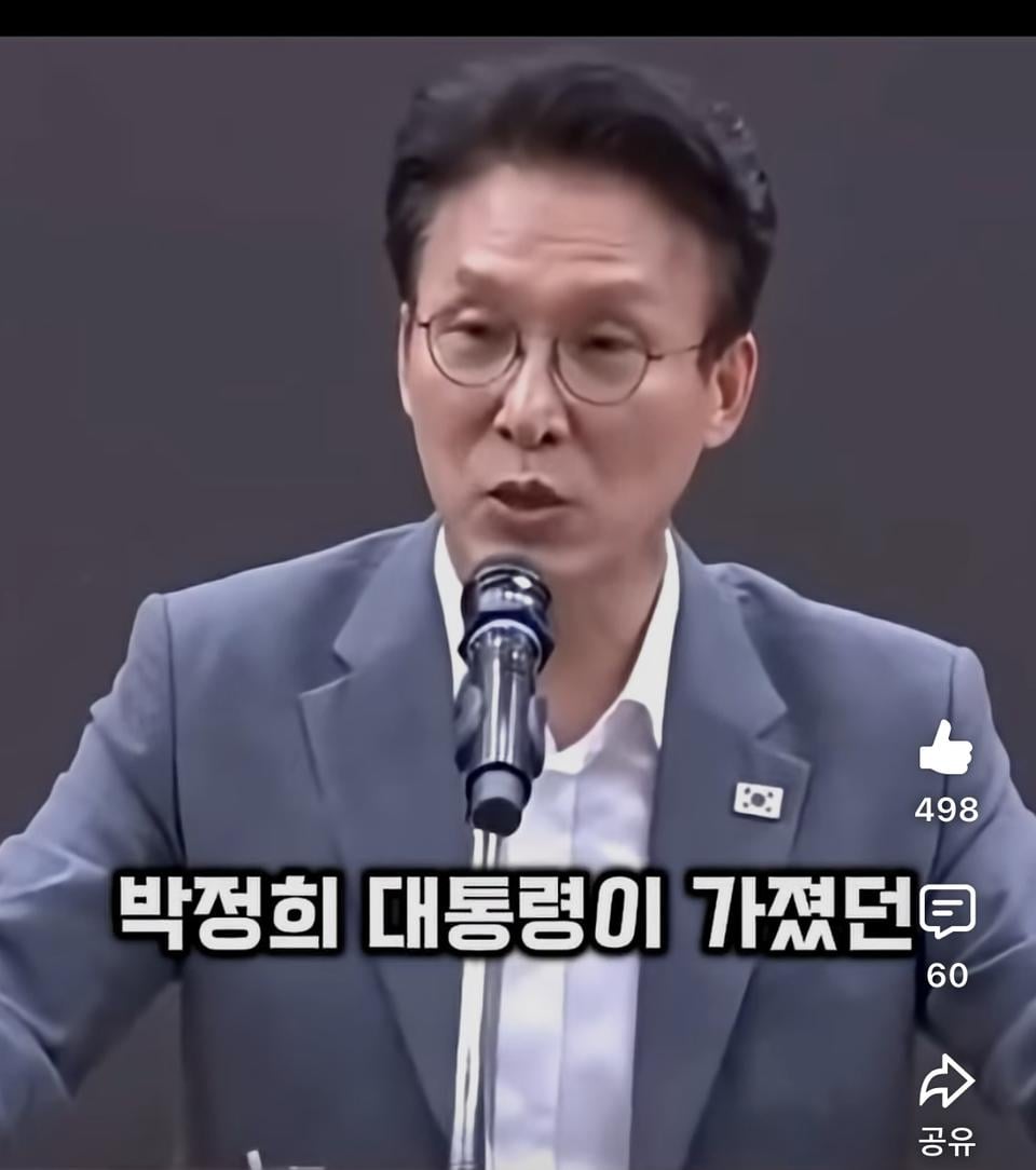 [잡담] 와 김민석 총리 생각이 무섭다 어떻게 박정희를 스마트한 사람이라고 평가하지? | 인스티즈