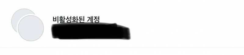 [잡담] 인스타 차단당하면 이 목록에 뜨는거야? | 인스티즈