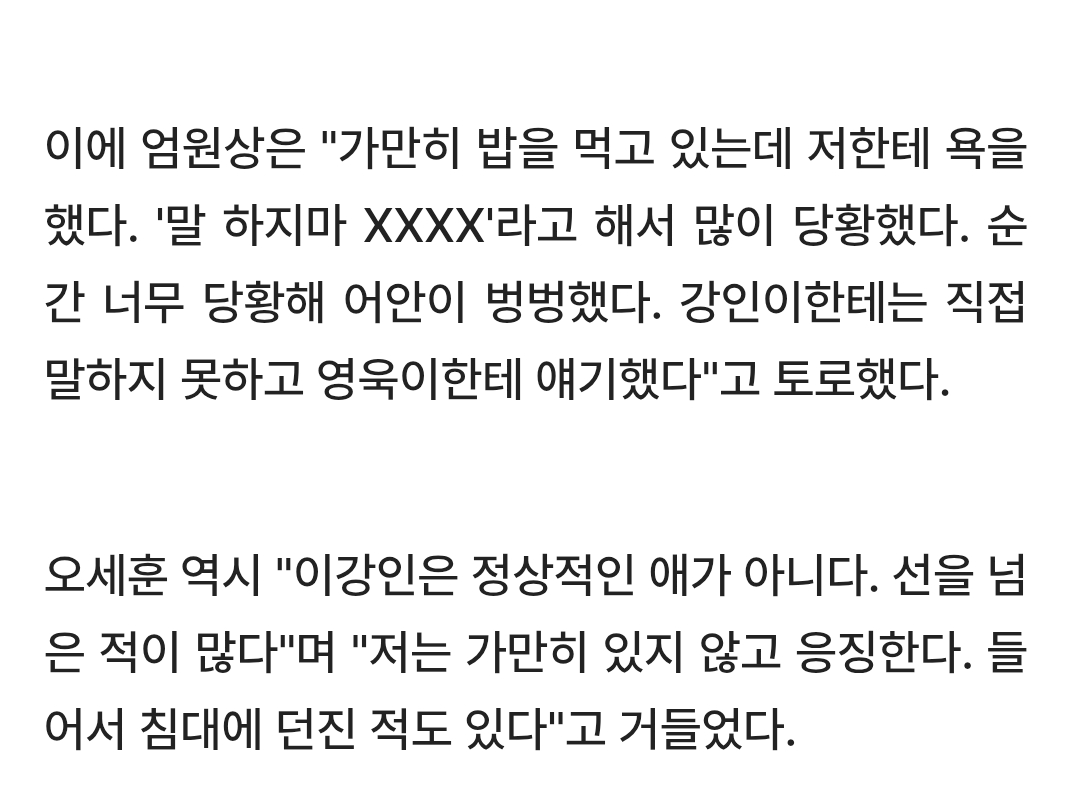 [마플] 이강인도 실력, 인기 떨어지면 폭로 나올거 많을듯 | 인스티즈