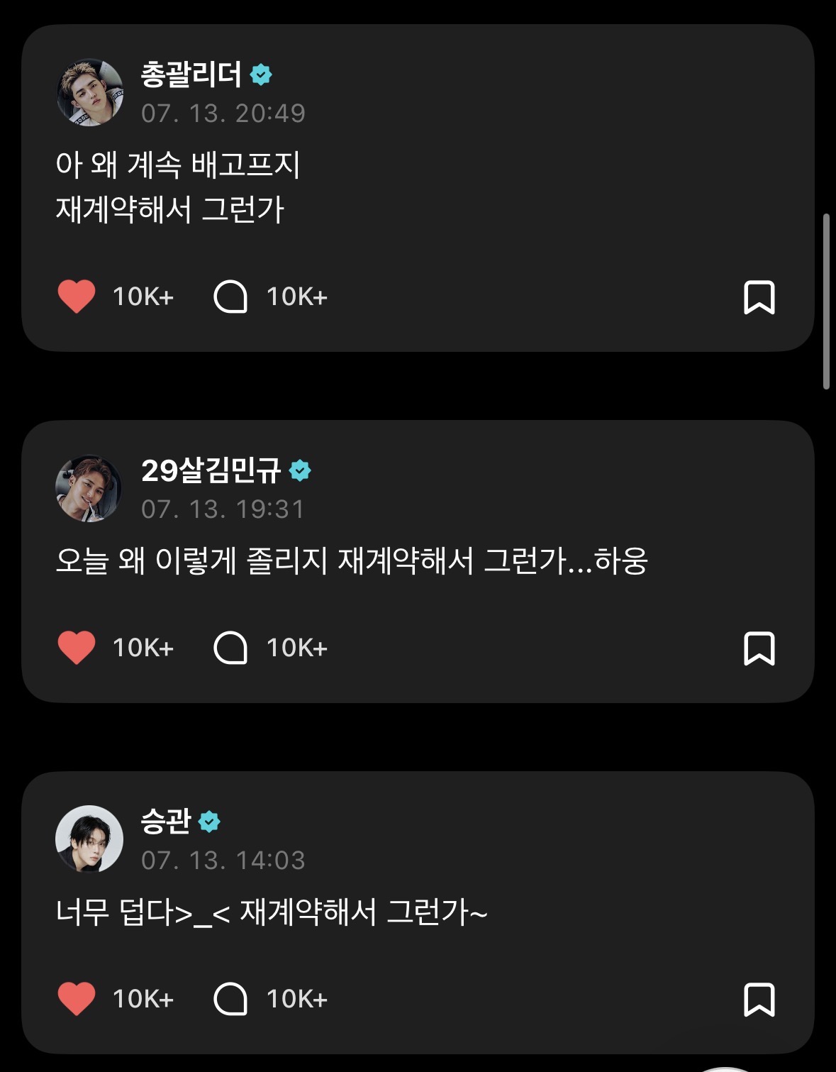 [잡담] 단체 셉드럭 ㄱㅇㅇ | 인스티즈