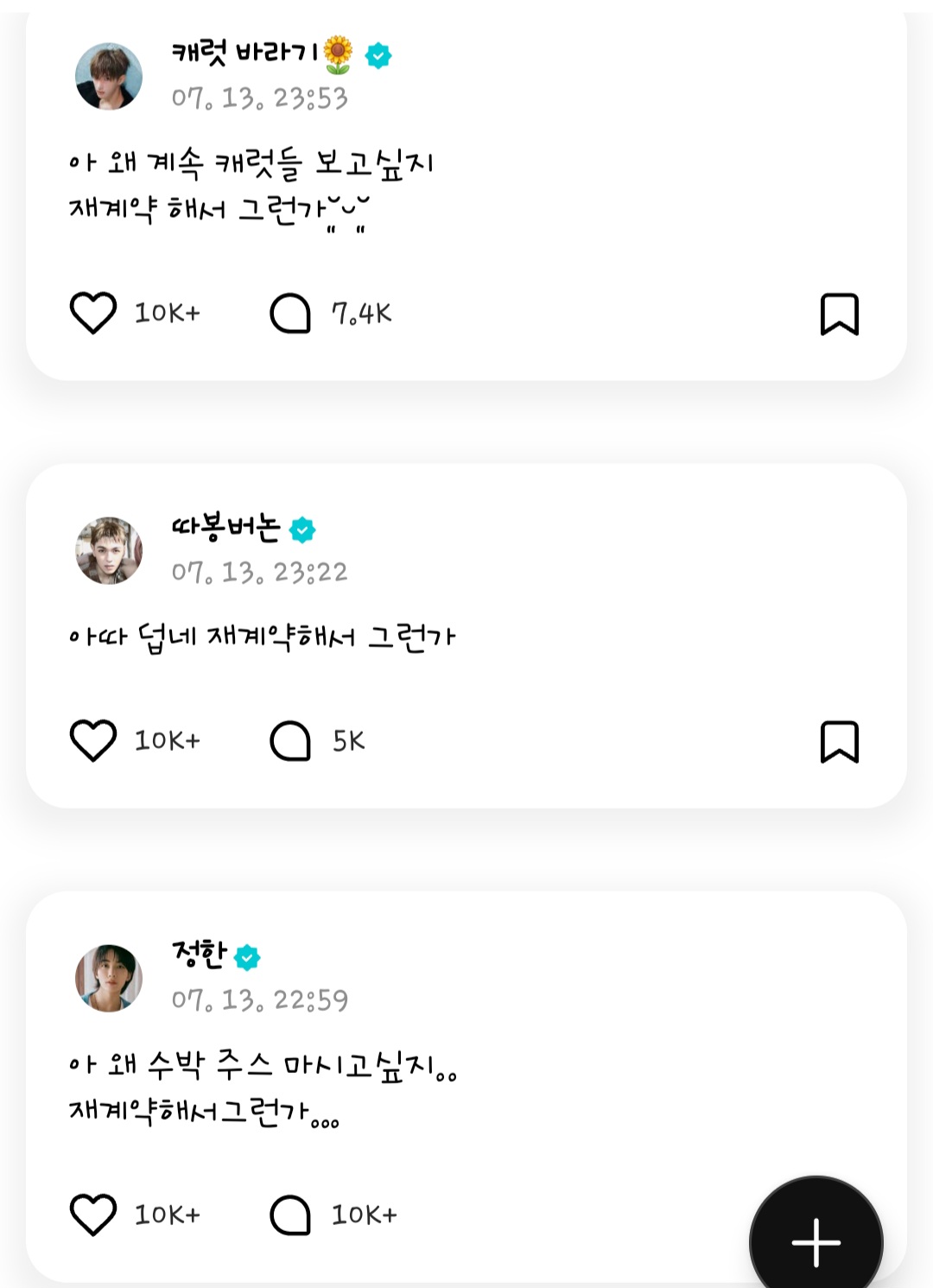 [잡담] 재재계약 꺼드럭이라는거 이거 좋은 거였네 ㅈㅇ 세븐틴 | 인스티즈