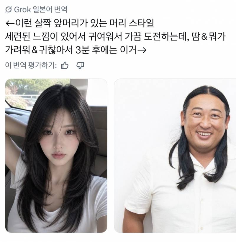 [잡담] 일본어 몰라서 둘이 결혼해서 알티타나 싶었는데 | 인스티즈