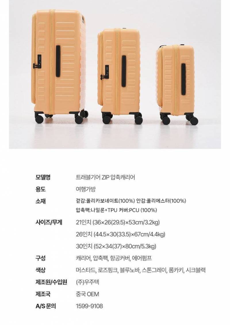 [잡담] 캐리어 30인치는 너무 큰가? | 인스티즈