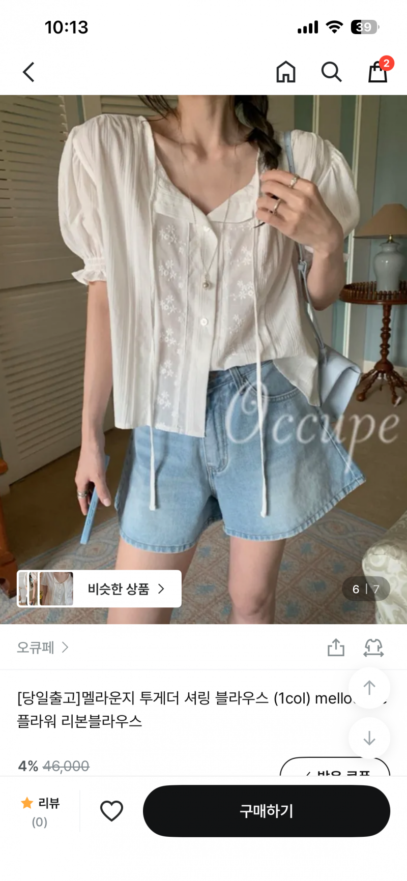 [잡담] 블라우스 1개 산다면 뭐 사는게 좋을까..? | 인스티즈
