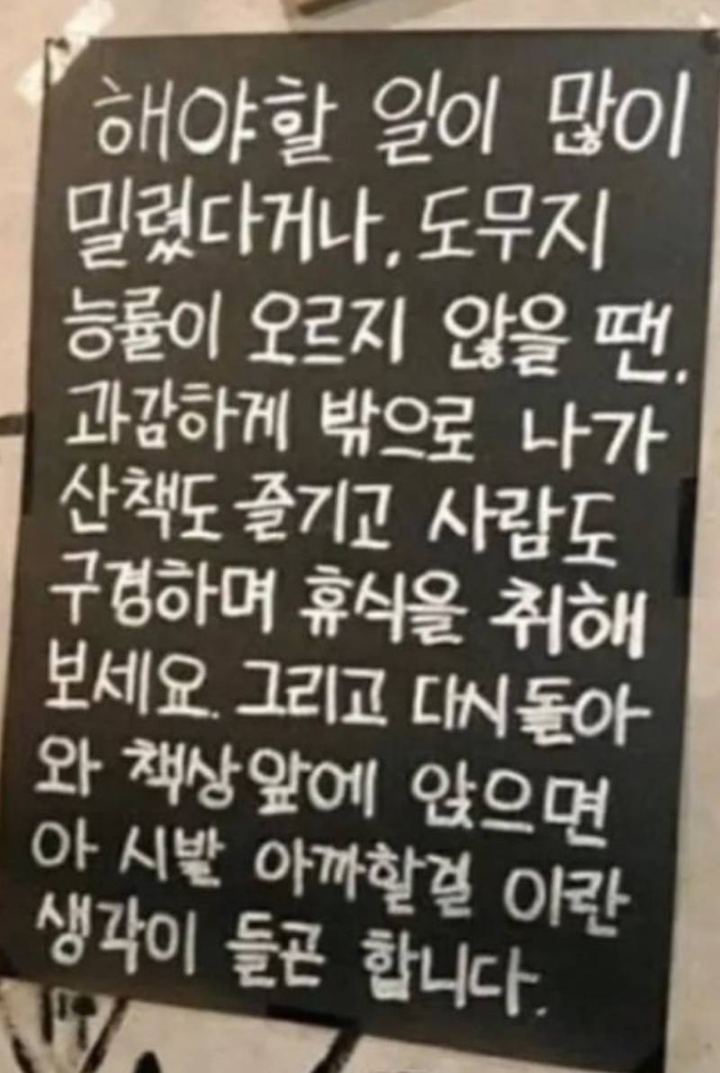 [잡담] 일이 잘 안될땐 이걸 보라구 | 인스티즈