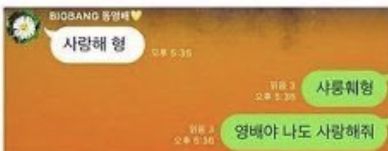 [잡담] 지디 빅뱅 멤버들 연락처 저장 이름 한결같다 | 인스티즈