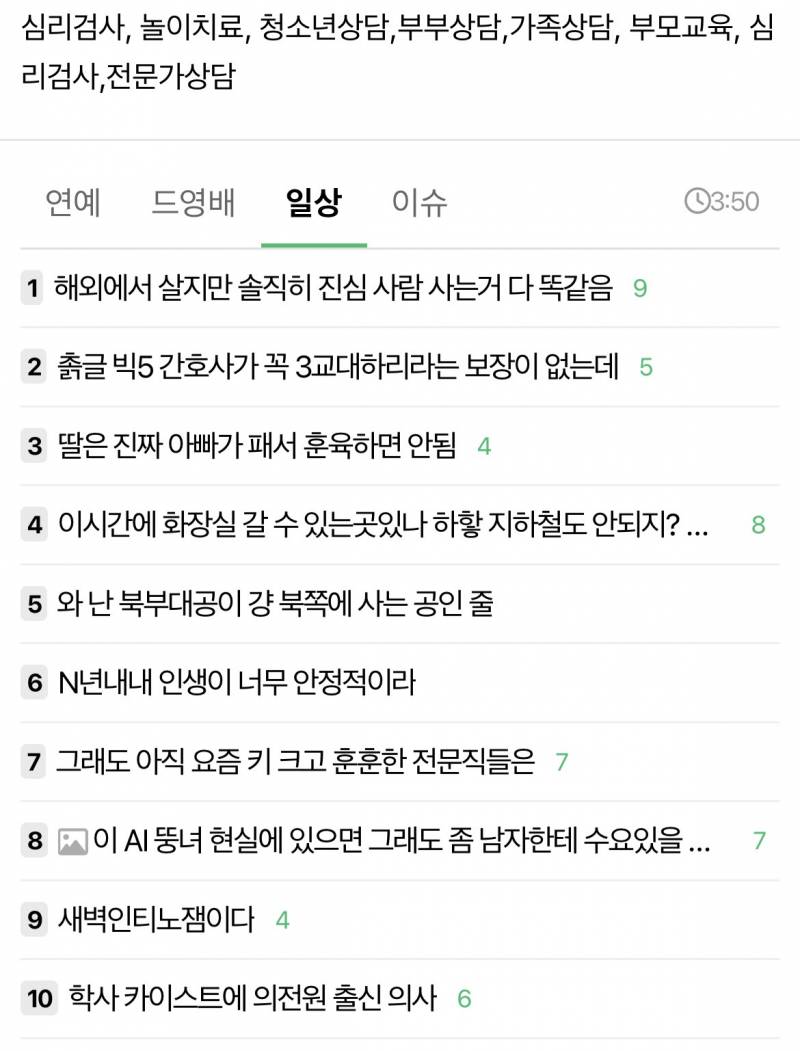 [잡담] 여기에글올라온거 없애려면 어떻게 해야해? | 인스티즈