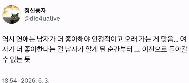[잡담] 이거 맞는거같애..?? | 인스티즈