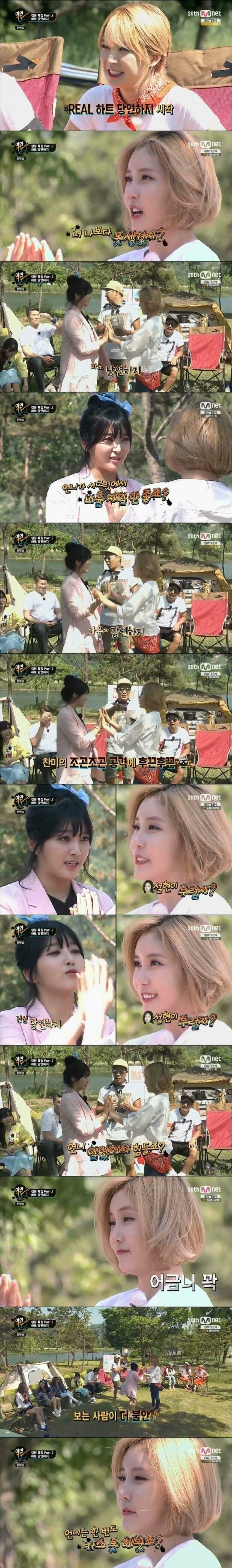 [잡담] 옛날 여연들 진짜 빡셌었네 예능이든뭐든... | 인스티즈
