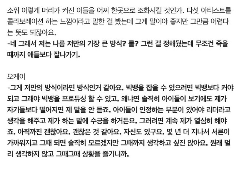 [잡담] 지디 이 인터뷰 겁나 지드래곤스럽다 | 인스티즈