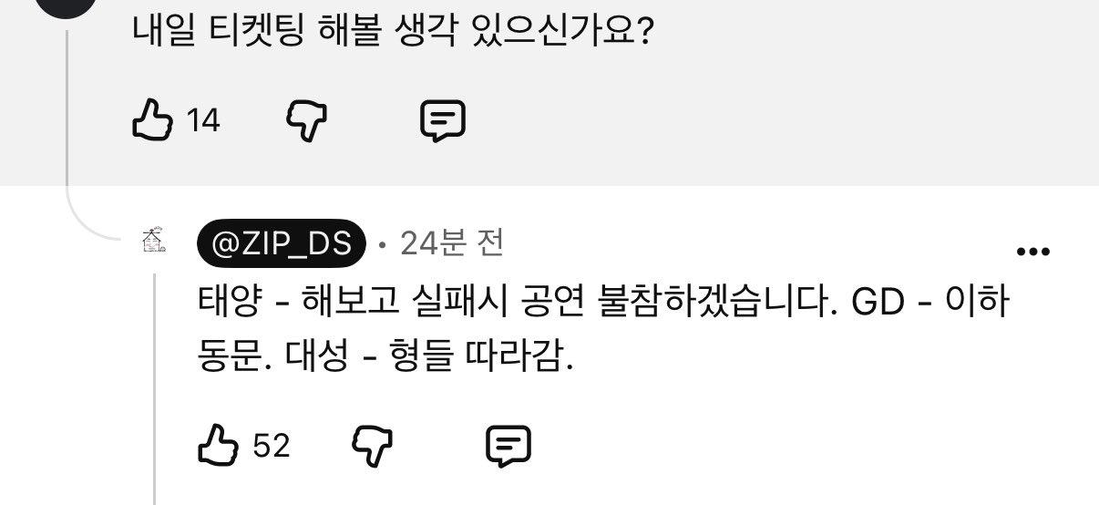 [잡담] 다시보는 빅뱅 어제 팬소통ㅋㅋㅋㅋ | 인스티즈