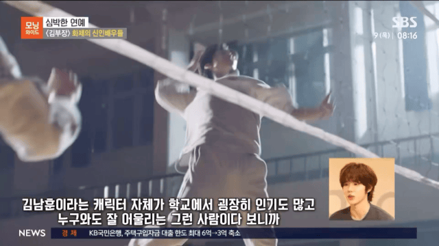 김부장 2회 출연했다가 모닝와이드까지 출연한 신인배우 | 인스티즈