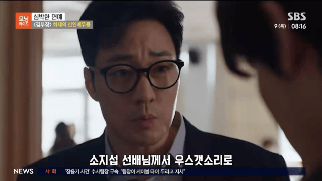 김부장 2회 출연했다가 모닝와이드까지 출연한 신인배우 | 인스티즈