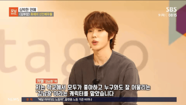 김부장 2회 출연했다가 모닝와이드까지 출연한 신인배우 | 인스티즈