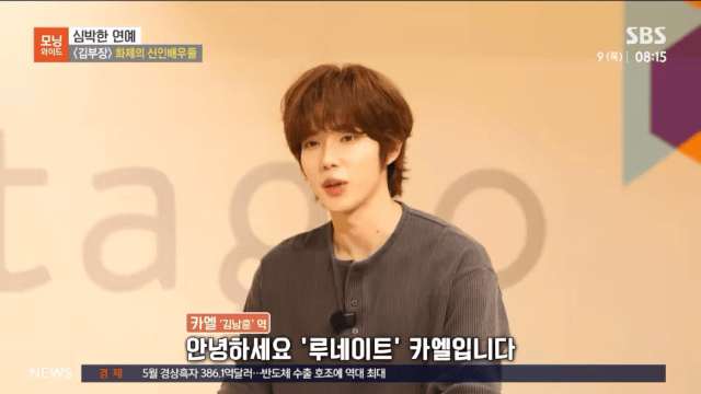 김부장 2회 출연했다가 모닝와이드까지 출연한 신인배우 | 인스티즈
