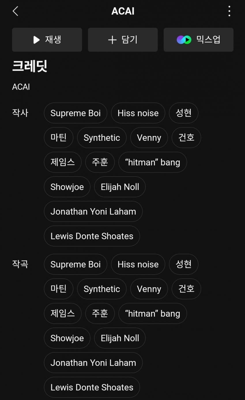 [마플] 아이돌 작사작곡 이런건 뭐야 | 인스티즈
