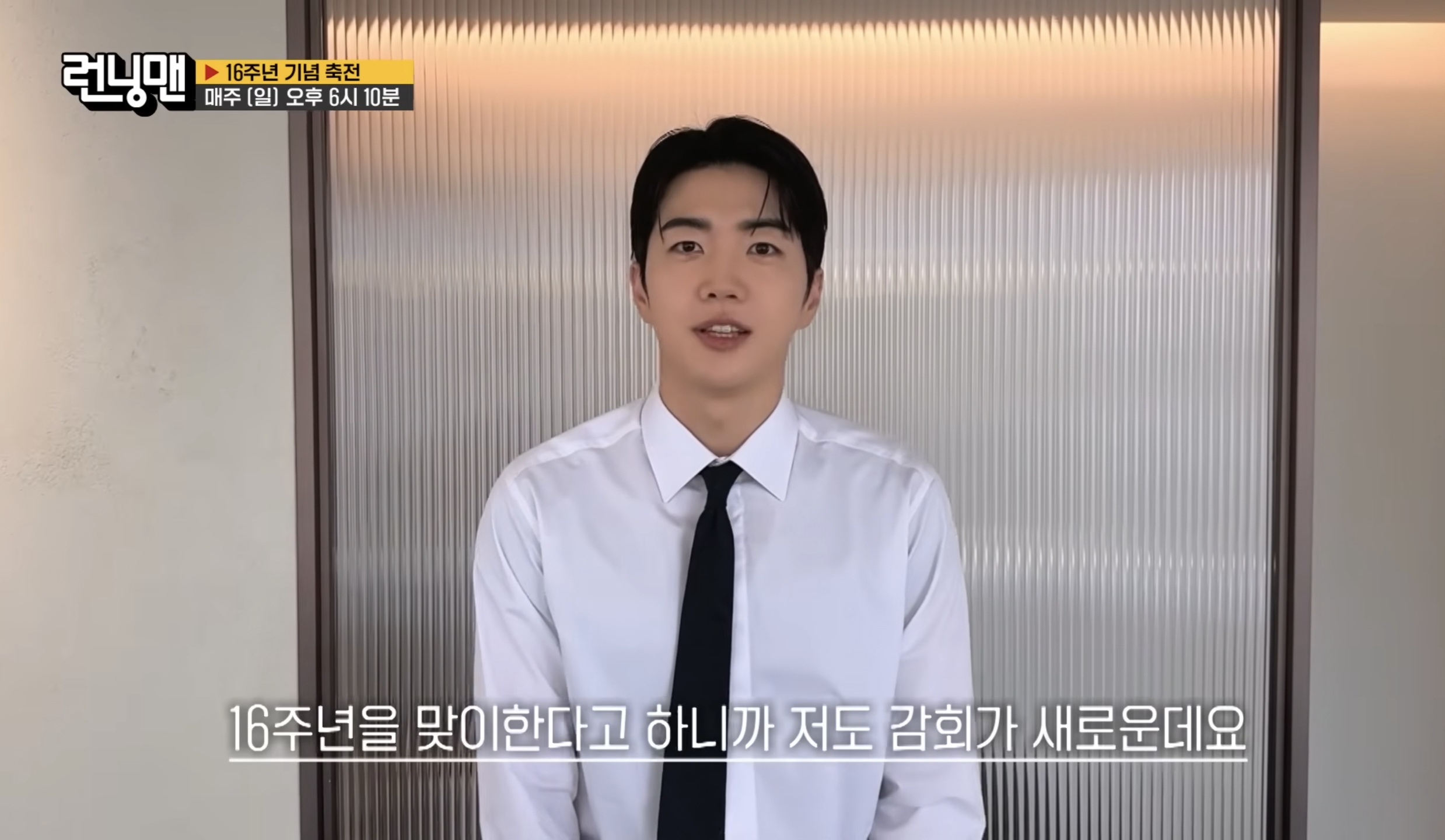 [정보/소식] 어제자 SBS 런닝맨 16주년 축하사절단들 | 인스티즈
