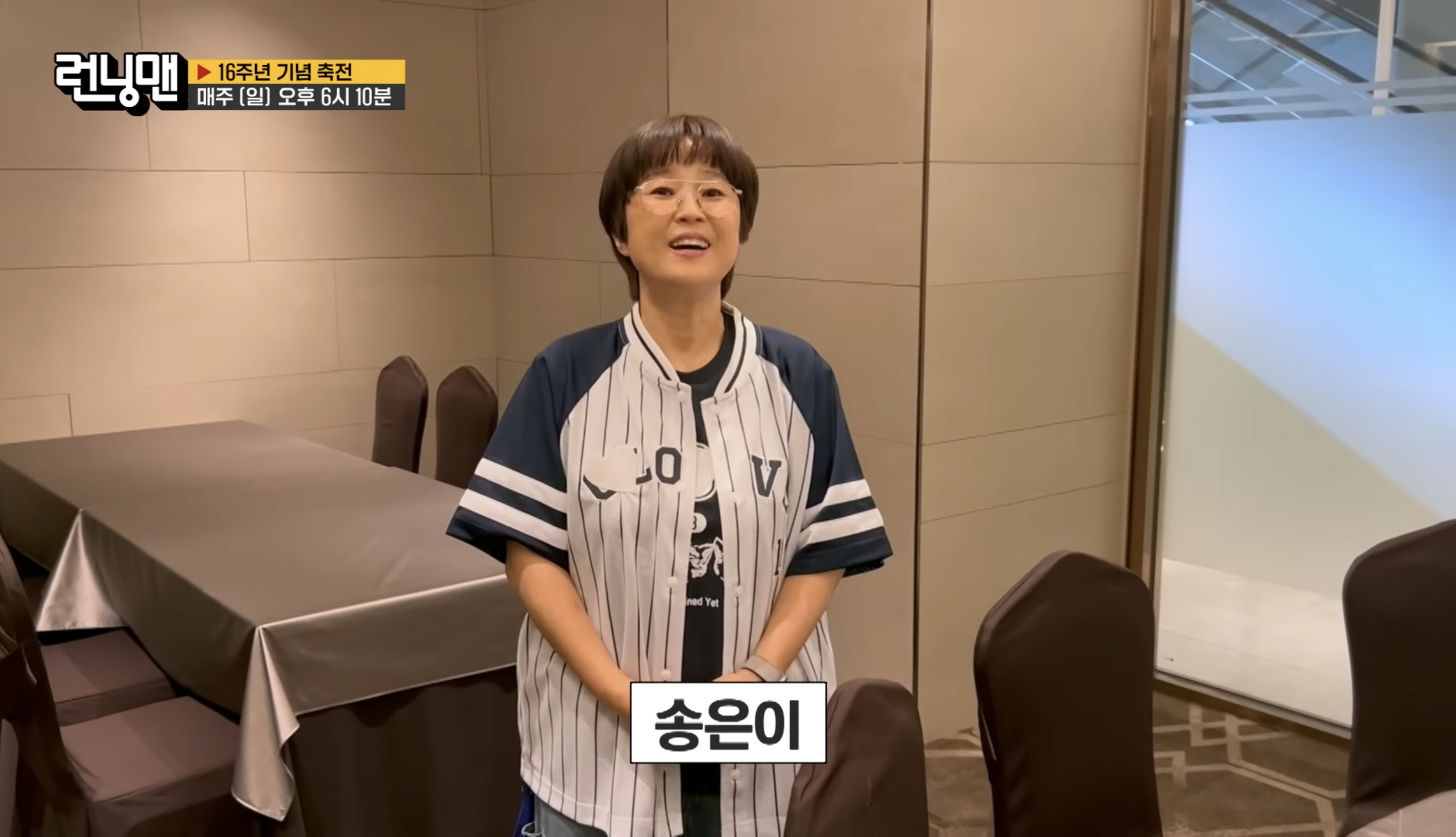 [정보/소식] 어제자 SBS 런닝맨 16주년 축하사절단들 | 인스티즈