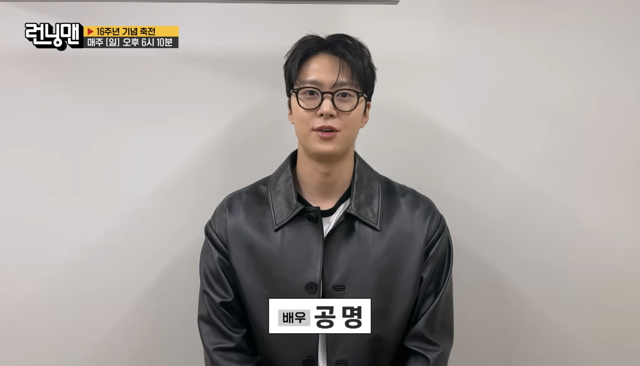 [정보/소식] 어제자 SBS 런닝맨 16주년 축하사절단들 | 인스티즈