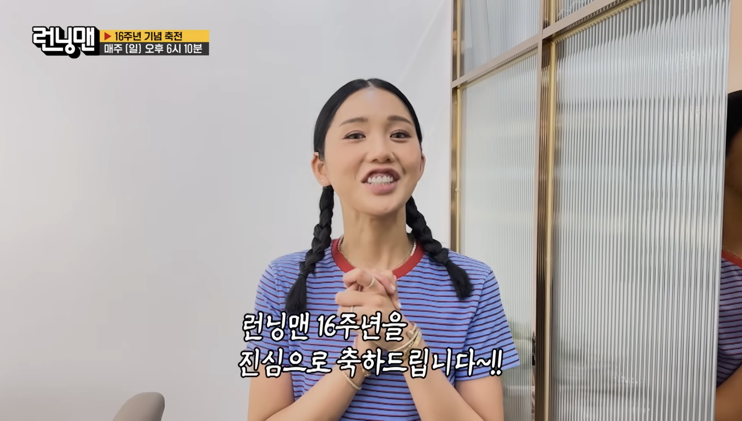 [정보/소식] 어제자 SBS 런닝맨 16주년 축하사절단들 | 인스티즈