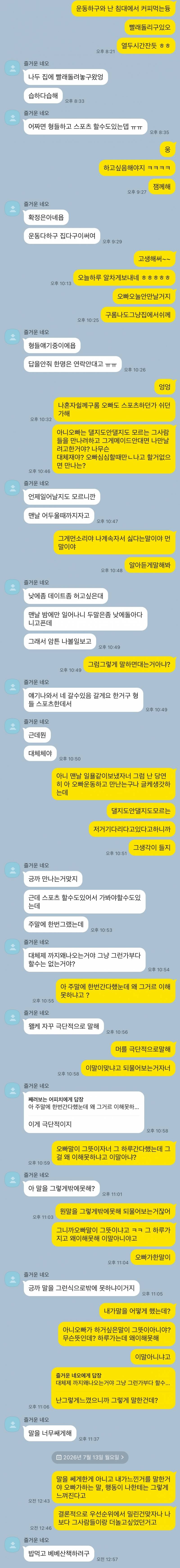 [잡담] 애인 맘 변한거맞지? 얘 심리가뭐야? | 인스티즈