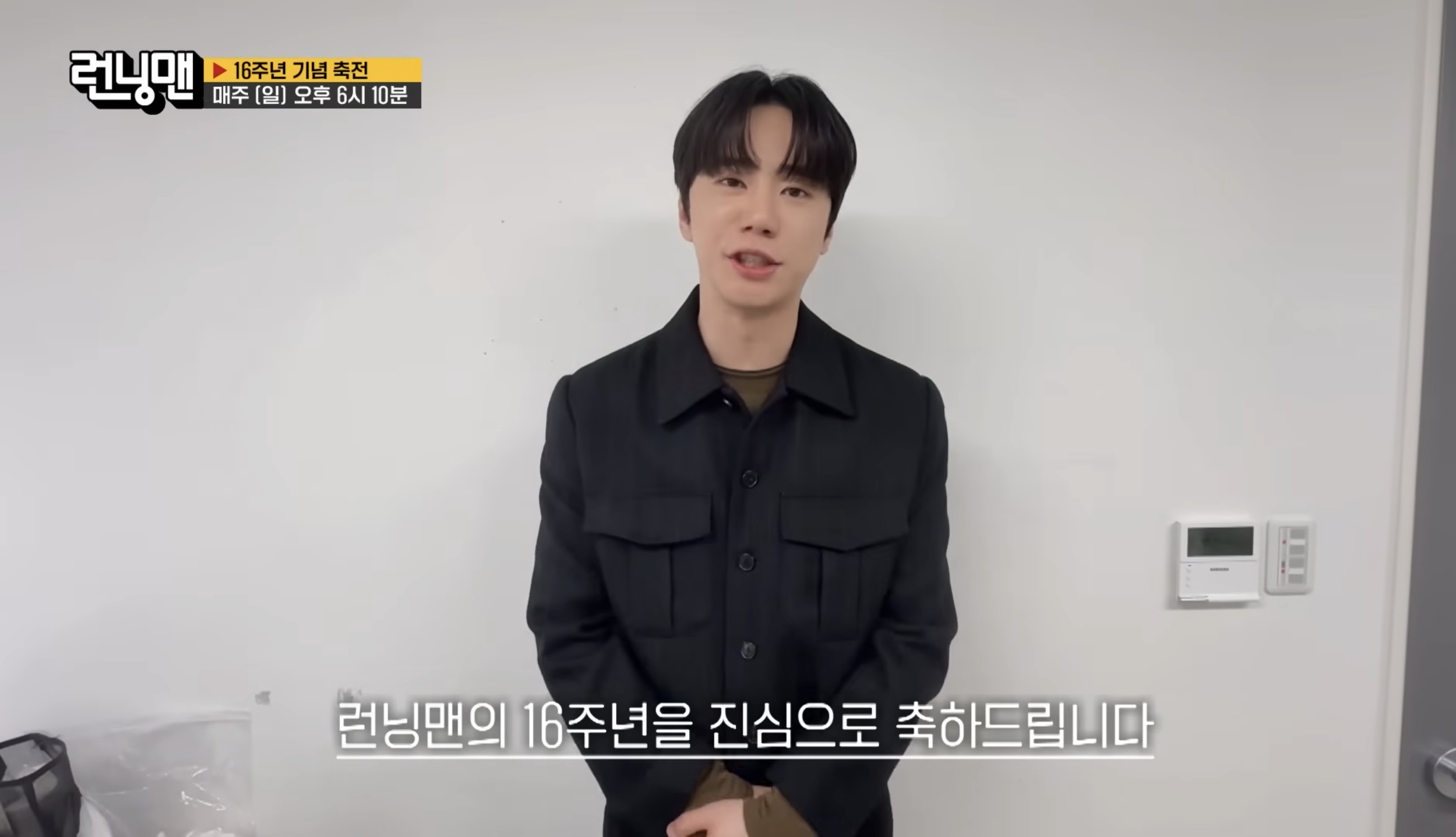 [정보/소식] 어제자 SBS 런닝맨 16주년 축하사절단들 | 인스티즈