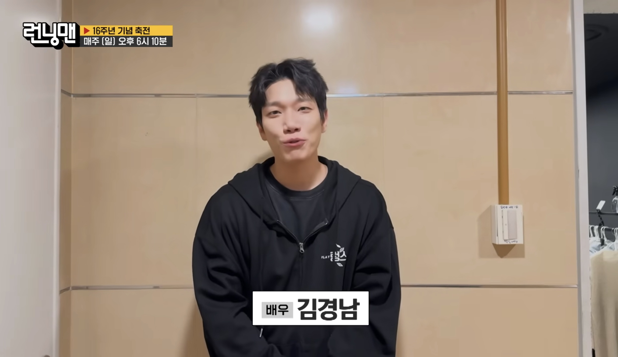 [정보/소식] 어제자 SBS 런닝맨 16주년 축하사절단들 | 인스티즈