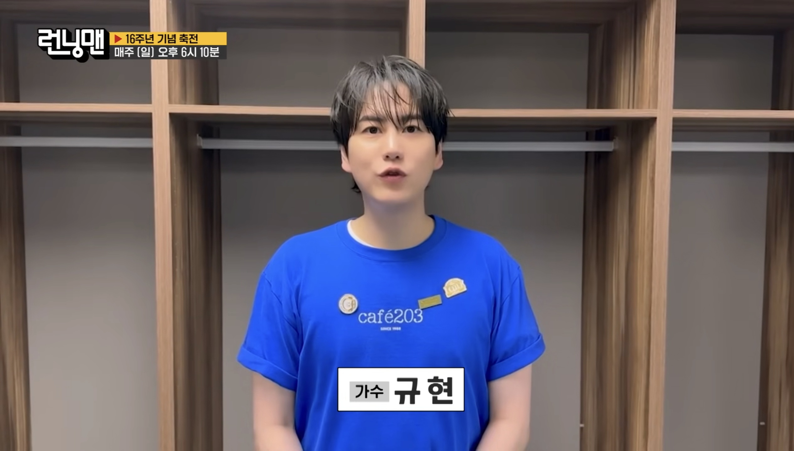 [정보/소식] 어제자 SBS 런닝맨 16주년 축하사절단들 | 인스티즈