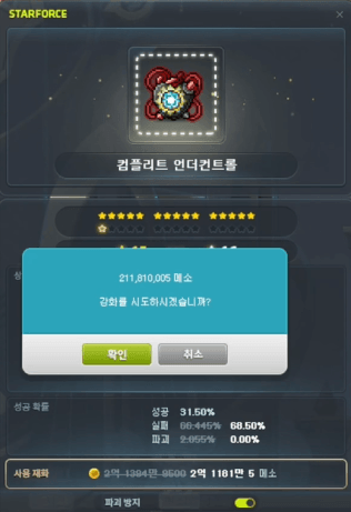 [잡담] 언컨 강화하다가 깜짝 놀랐네 | 인스티즈