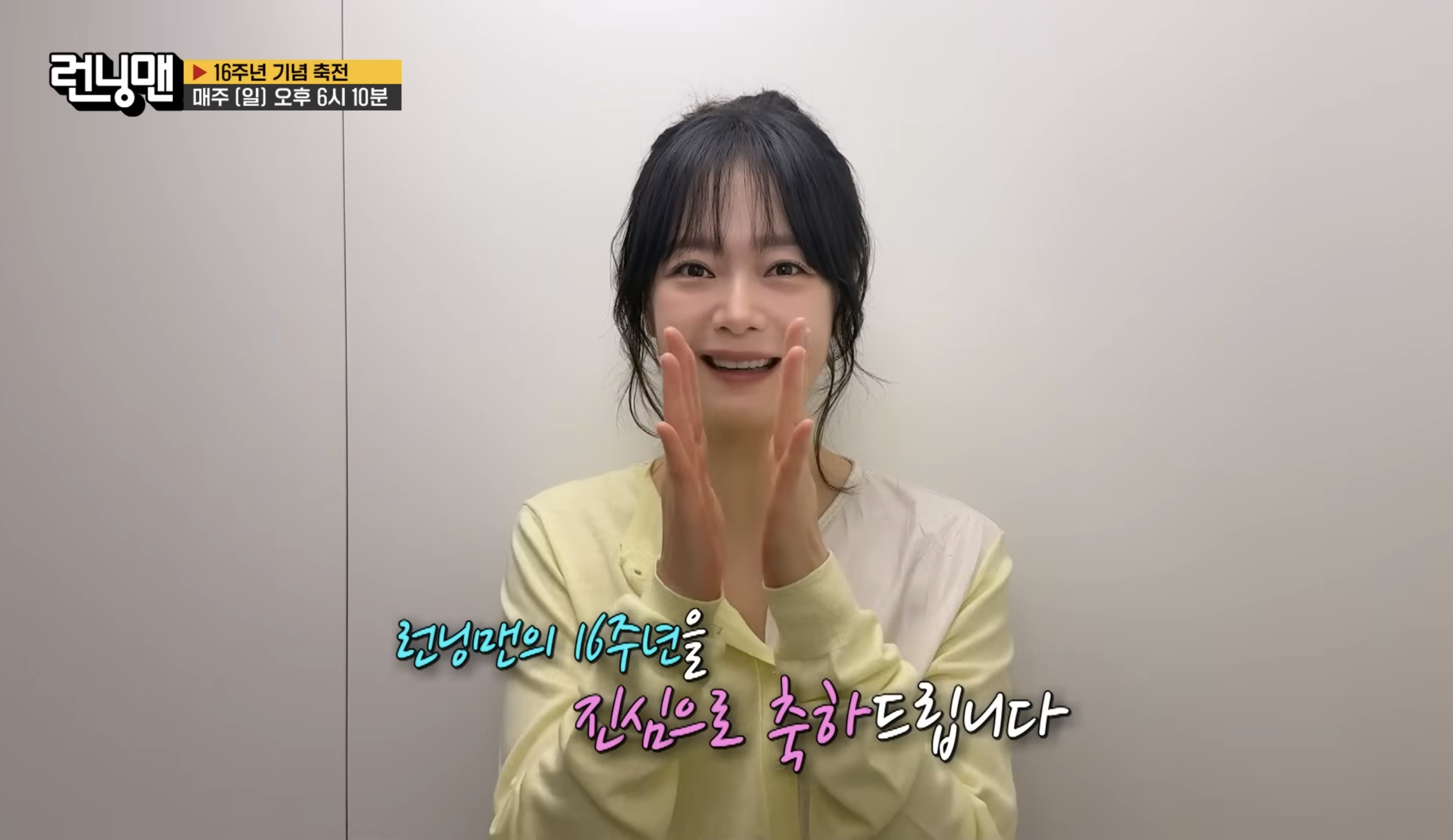 [정보/소식] 어제자 SBS 런닝맨 16주년 축하사절단들 | 인스티즈