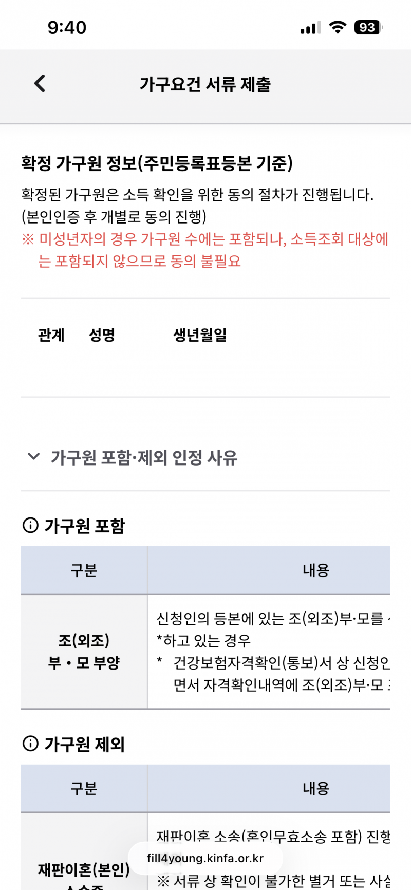 [잡담] 청년미래적금 가구원 동의 한번만 봐줄래? | 인스티즈