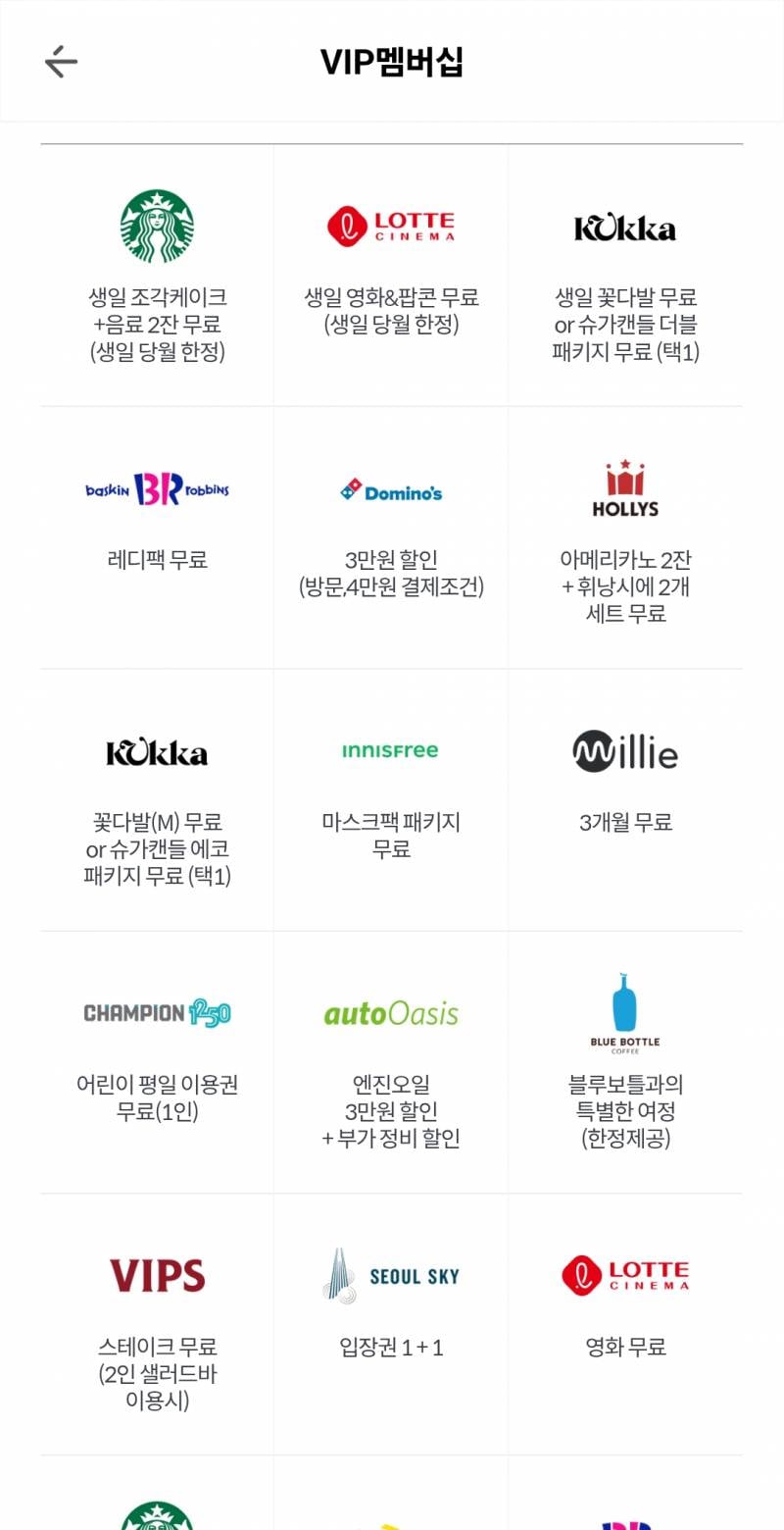 KT VVIP | 인스티즈