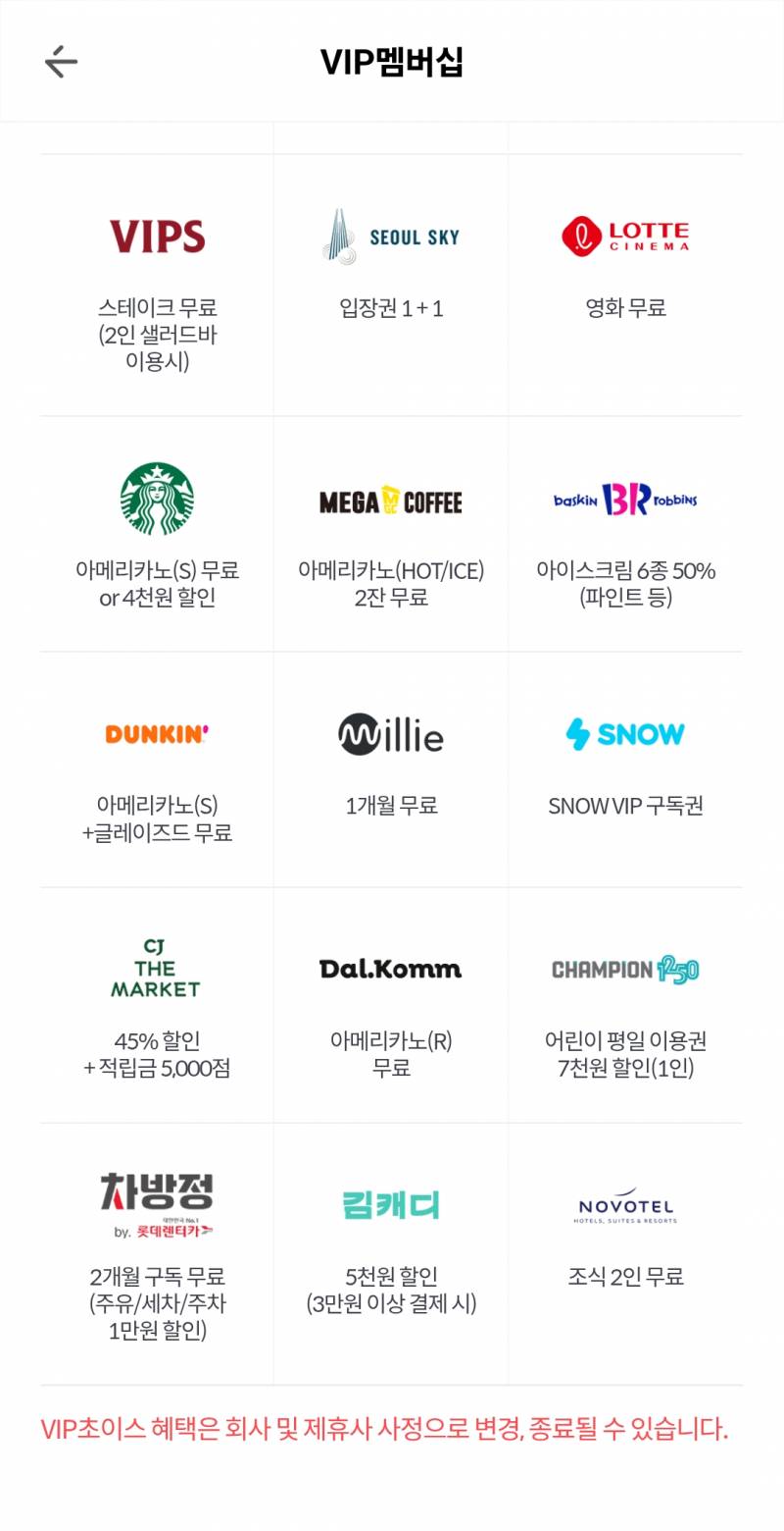 KT VVIP | 인스티즈