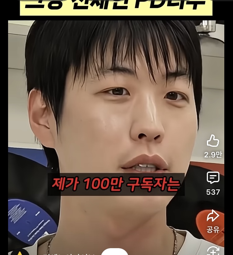 [잡담] 근데 원이 유튜브 피디 확신이 있었네 | 인스티즈