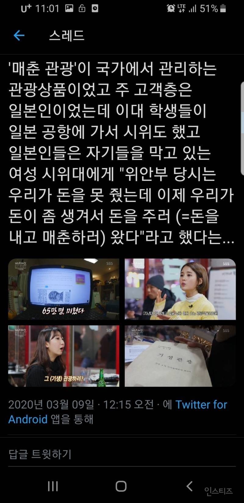 너희의 매춘 행위는 애국적인 활동이다.jpg | 인스티즈