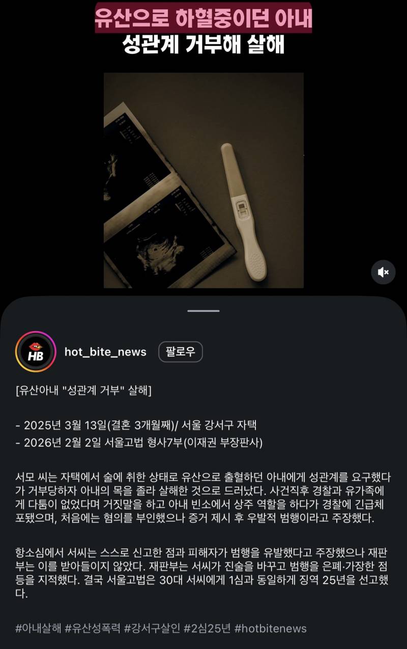 [잡담] 와.. 또 여자 죽였었네 | 인스티즈