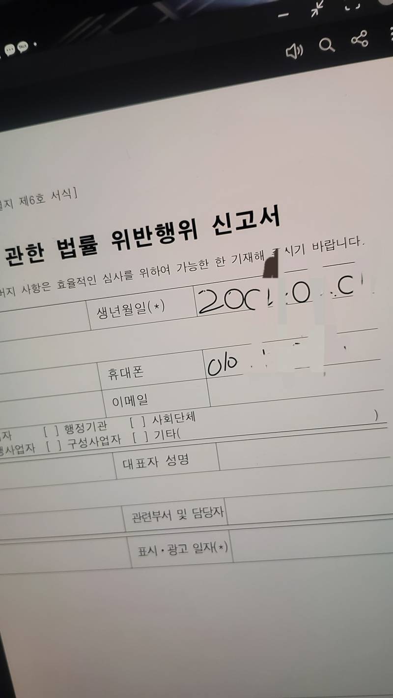 [잡담] 얘들아 공공기관 온라인 민원 이렇게 작성해도 됨? | 인스티즈
