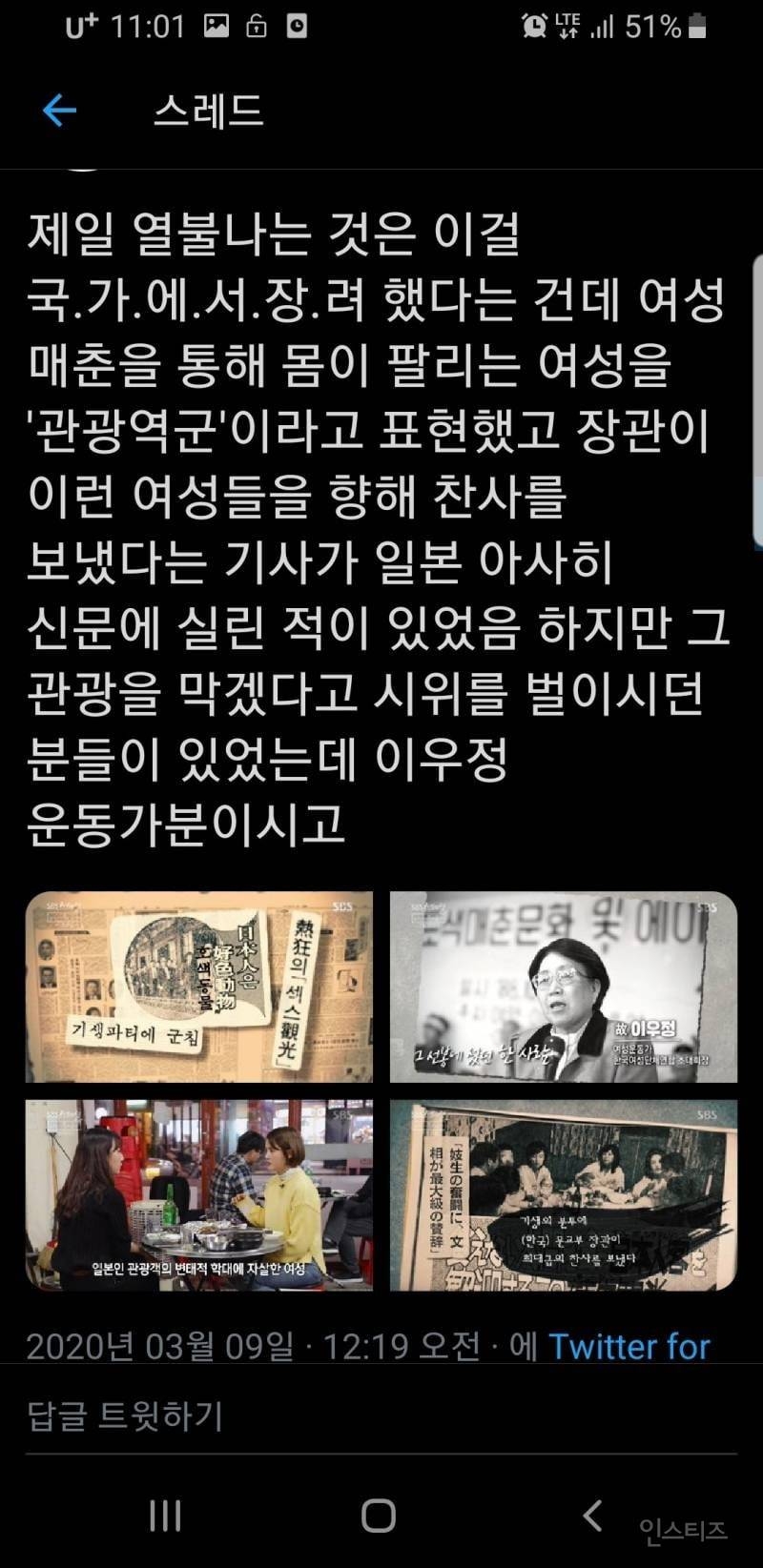 너희의 매춘 행위는 애국적인 활동이다.jpg | 인스티즈