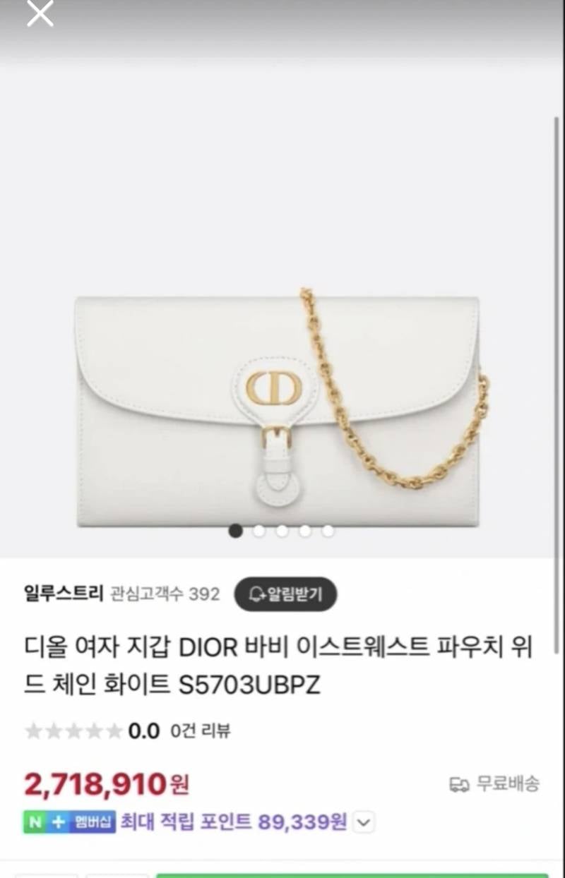 디올 바비 파우치 스무스 카프스킨 라떼 가방 | 인스티즈