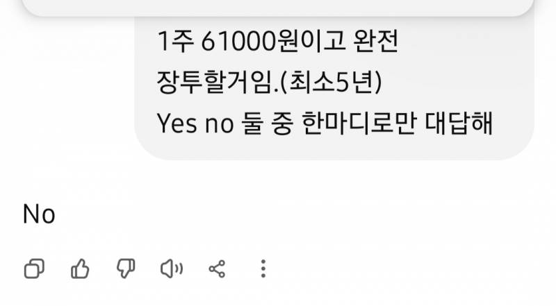 [잡담] 챗gpt 주식 결정 되게 잘 내려줌 | 인스티즈