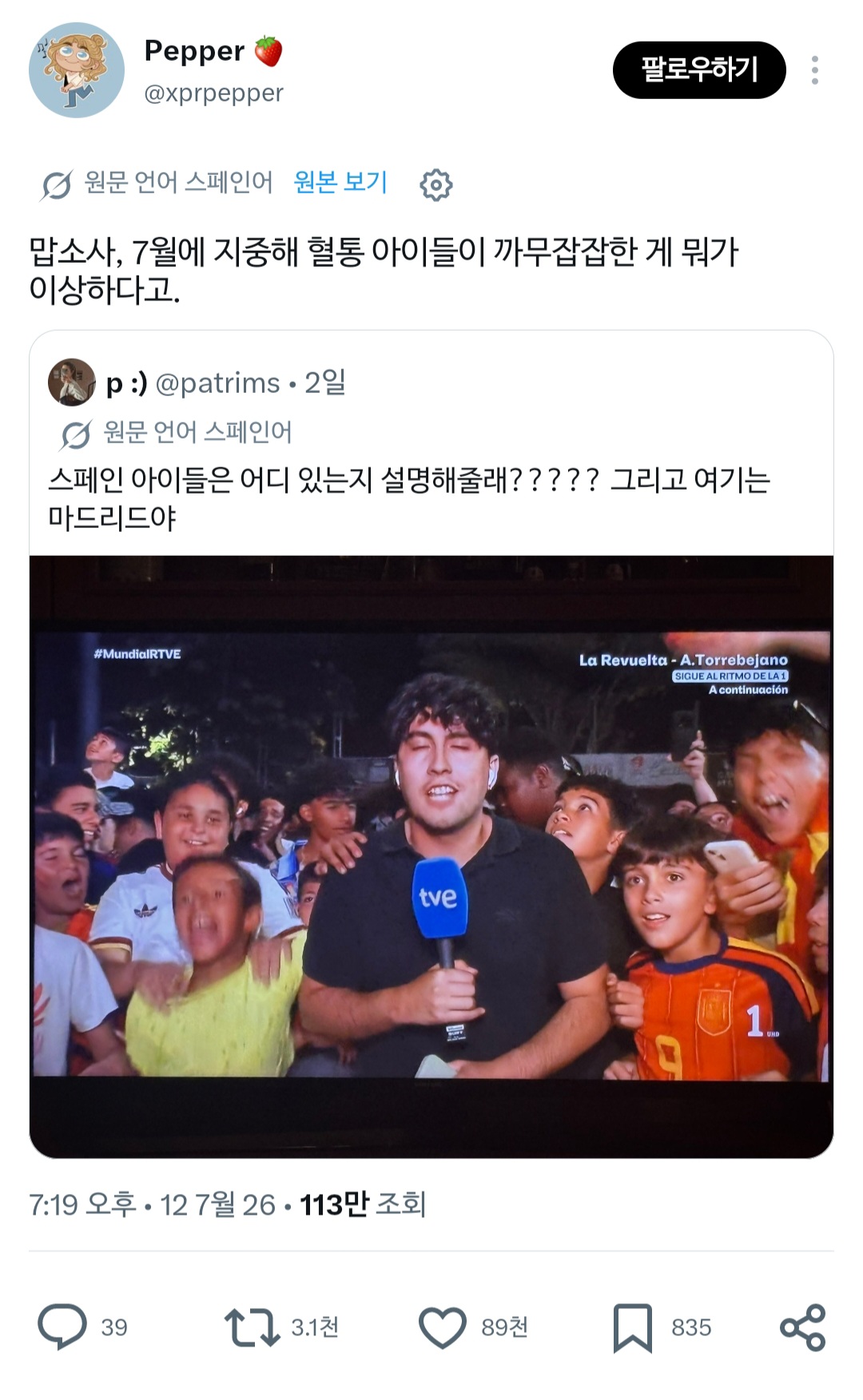 [잡담] 아 백인들도 피부색으로 트롤 당하네 | 인스티즈