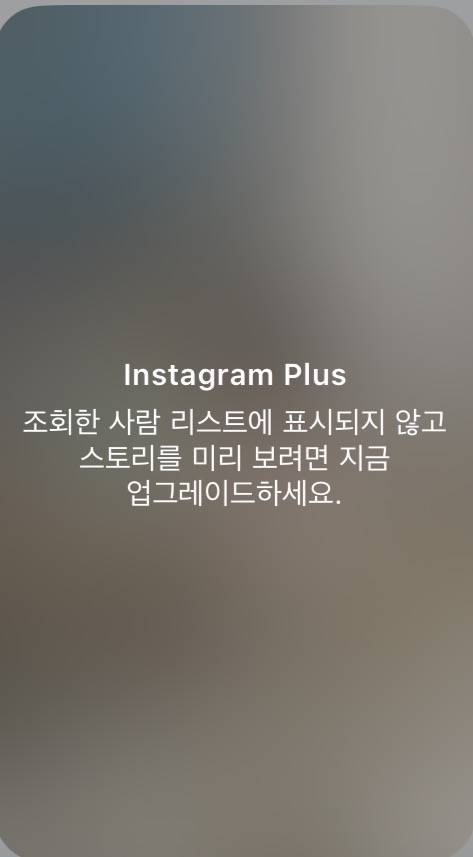 [잡담] 뭐야? 인스타 이런거 생김 | 인스티즈