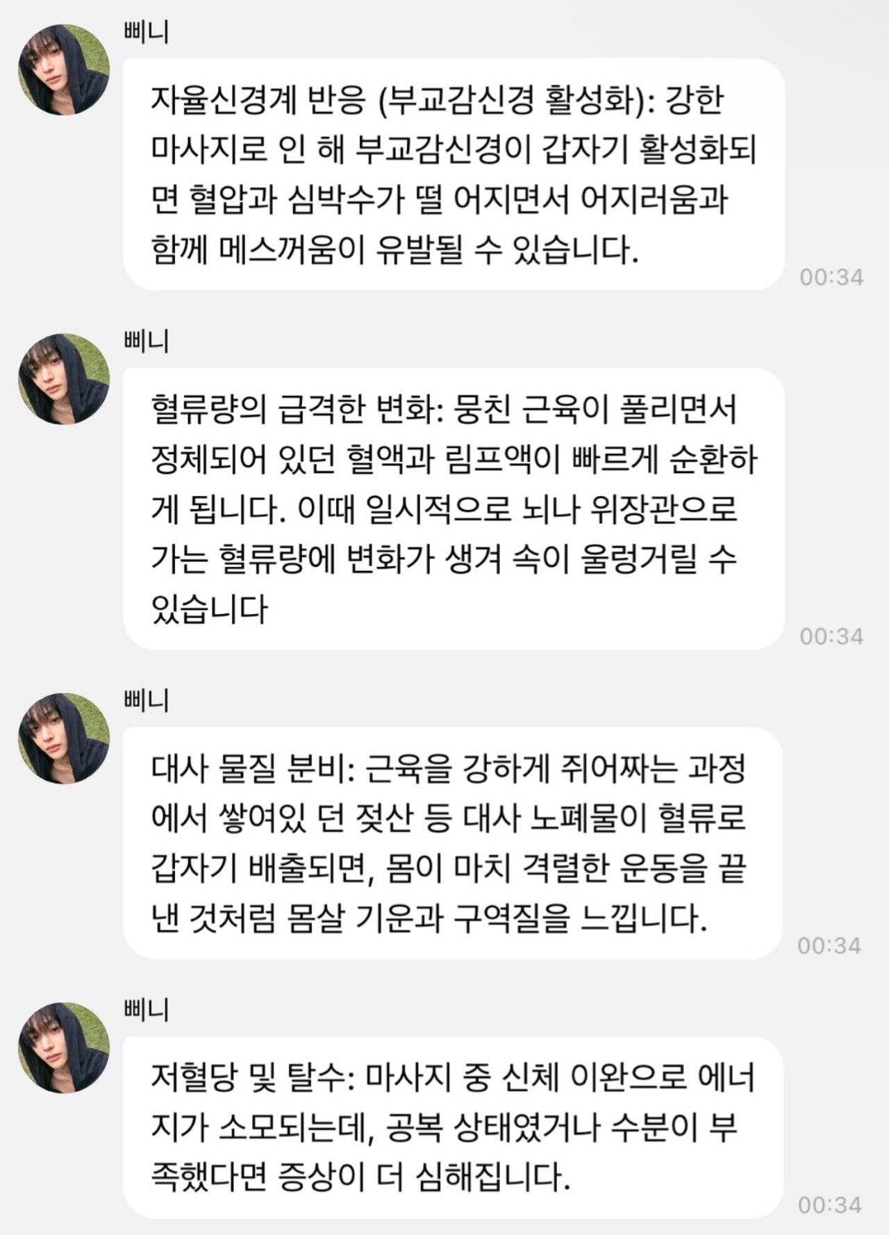 [잡담] 순간 원빈 버블 잘못 드간줄 알았다; | 인스티즈