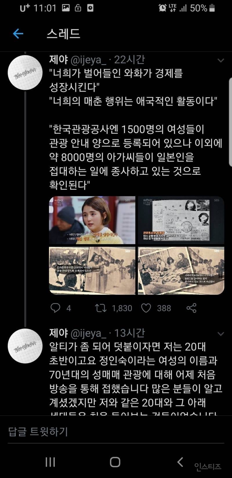 너희의 매춘 행위는 애국적인 활동이다.jpg | 인스티즈