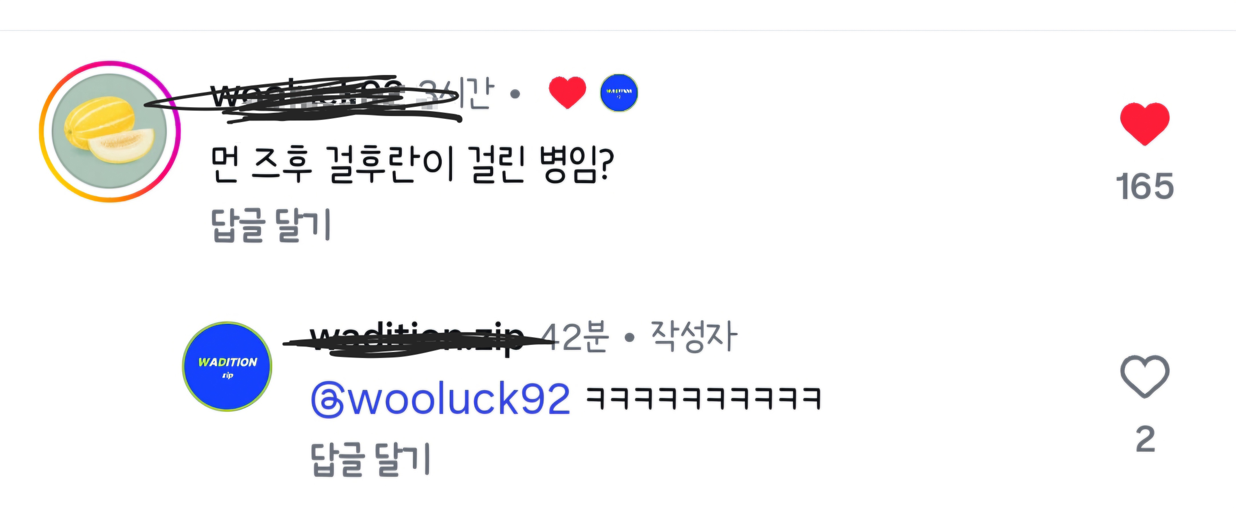 [잡담] 릴스 보는데 댓글 너무 웃껴ㅋㅋㅋㅋㅋㅋ | 인스티즈